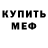 Метадон мёд Haybulov
