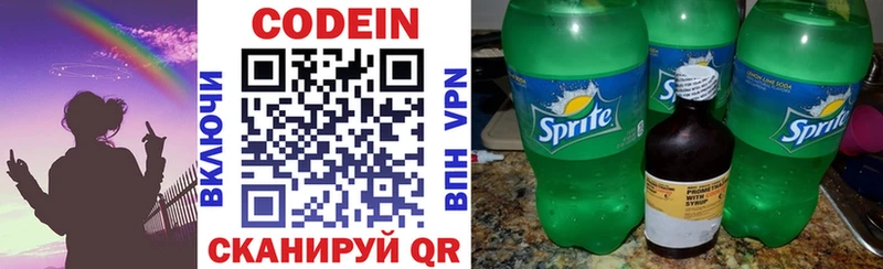 наркотики  Белоусово  Codein напиток Lean (лин) 