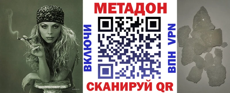 МЕТАДОН VHQ Белоусово