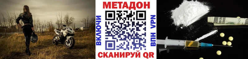 как найти наркотики  Белоусово  Метадон methadone 